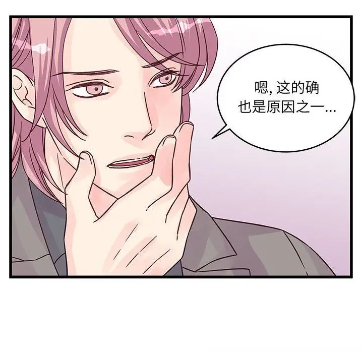 漫画《他们难以启齿的关系》第34话第55张图