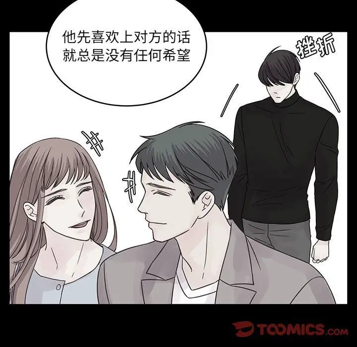 漫画《他们难以启齿的关系》第34话第58张图