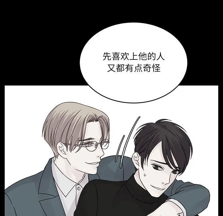 漫画《他们难以启齿的关系》第34话第59张图