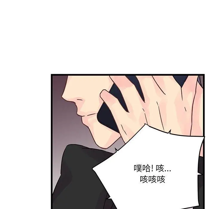 漫画《他们难以启齿的关系》第34话第6张图