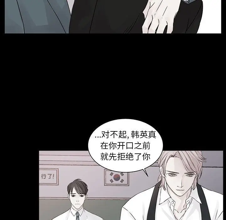 漫画《他们难以启齿的关系》第34话第60张图