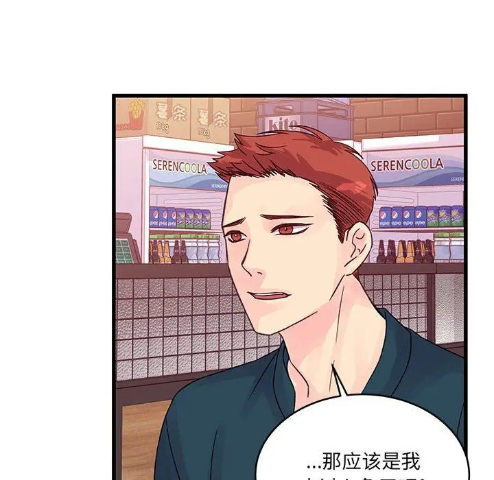 漫画《他们难以启齿的关系》第34话第65张图
