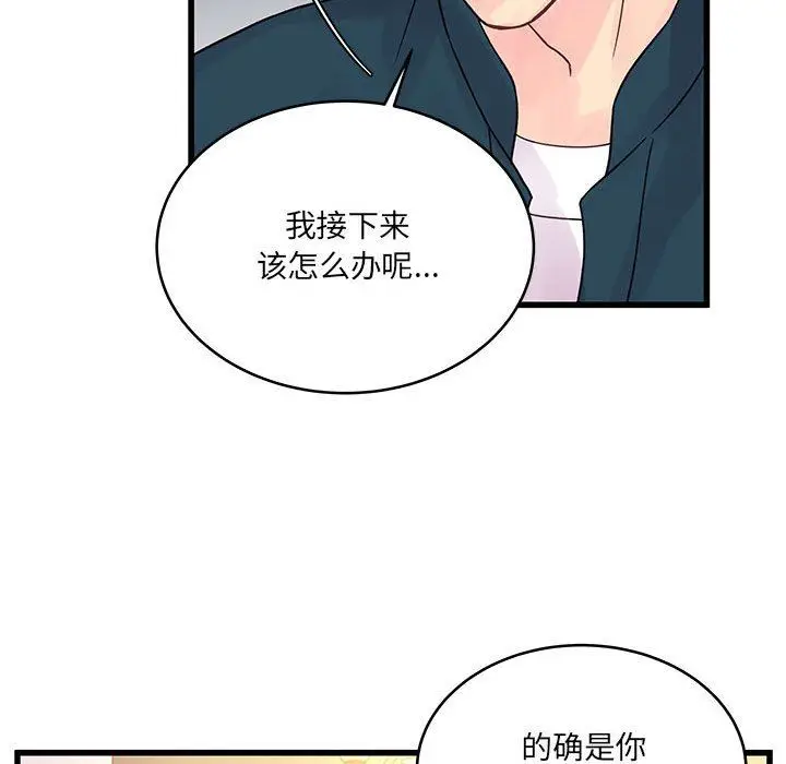 漫画《他们难以启齿的关系》第34话第67张图