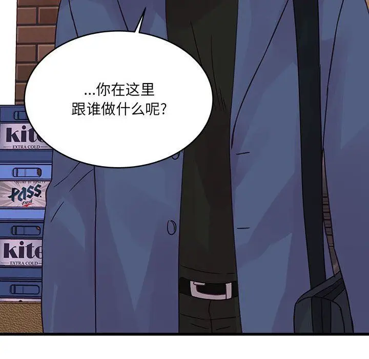 漫画《他们难以启齿的关系》第34话第83张图