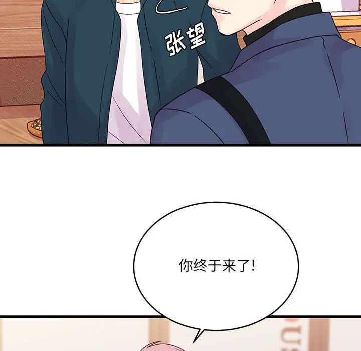 漫画《他们难以启齿的关系》第35话第13张图