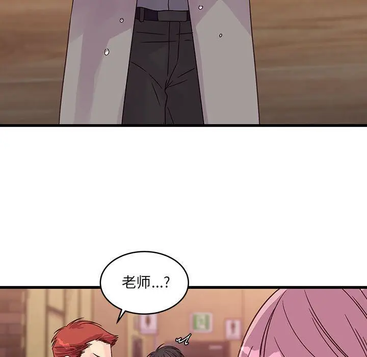 漫画《他们难以启齿的关系》第35话第15张图