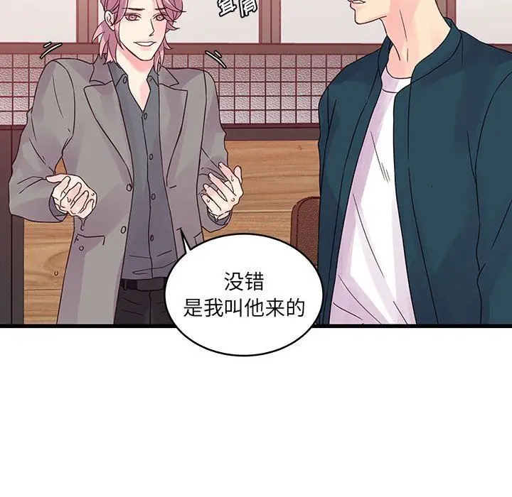 漫画《他们难以启齿的关系》第35话第19张图