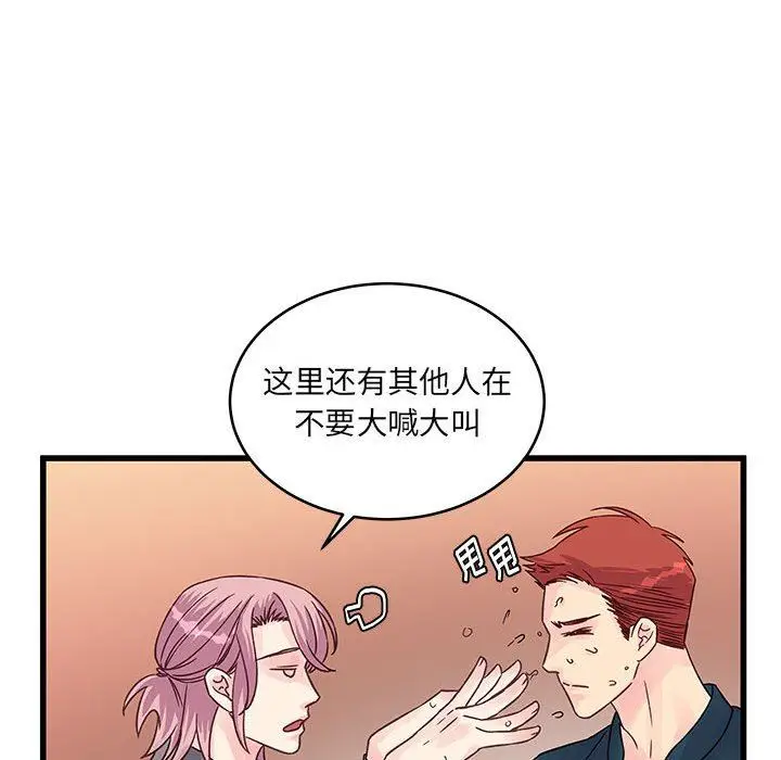 漫画《他们难以启齿的关系》第35话第21张图