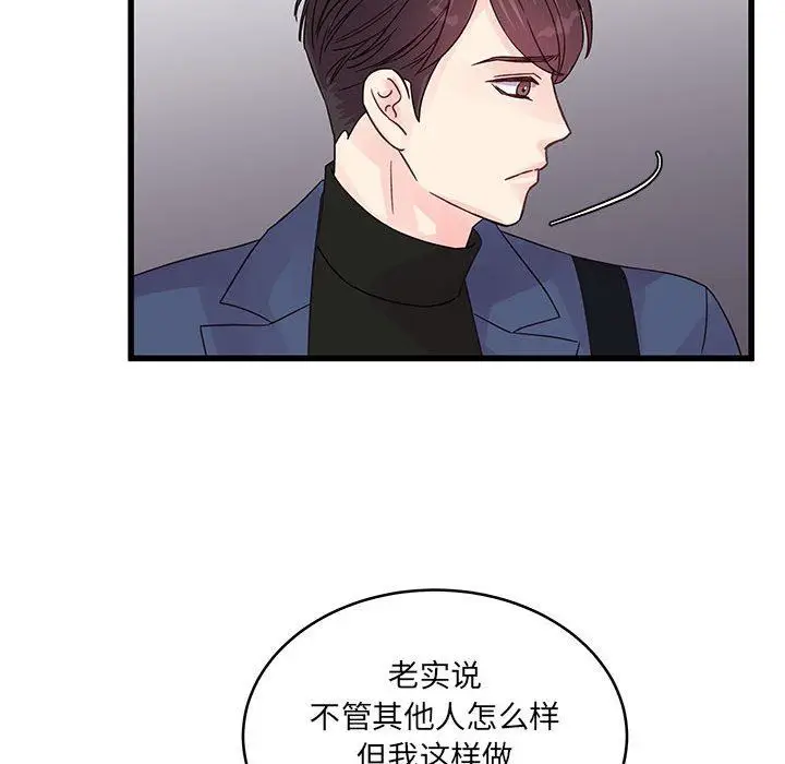 漫画《他们难以启齿的关系》第35话第27张图