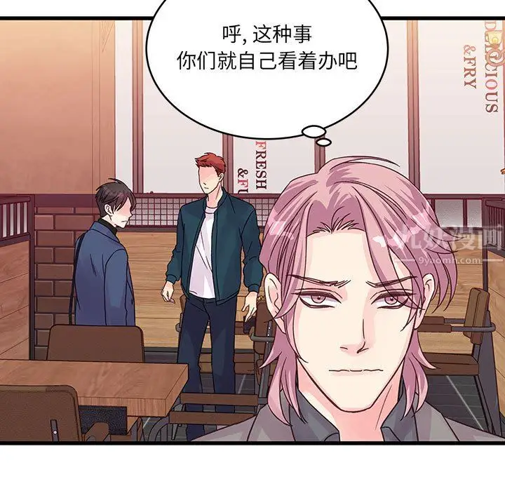 漫画《他们难以启齿的关系》第35话第34张图