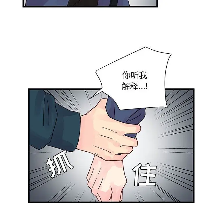 漫画《他们难以启齿的关系》第35话第41张图