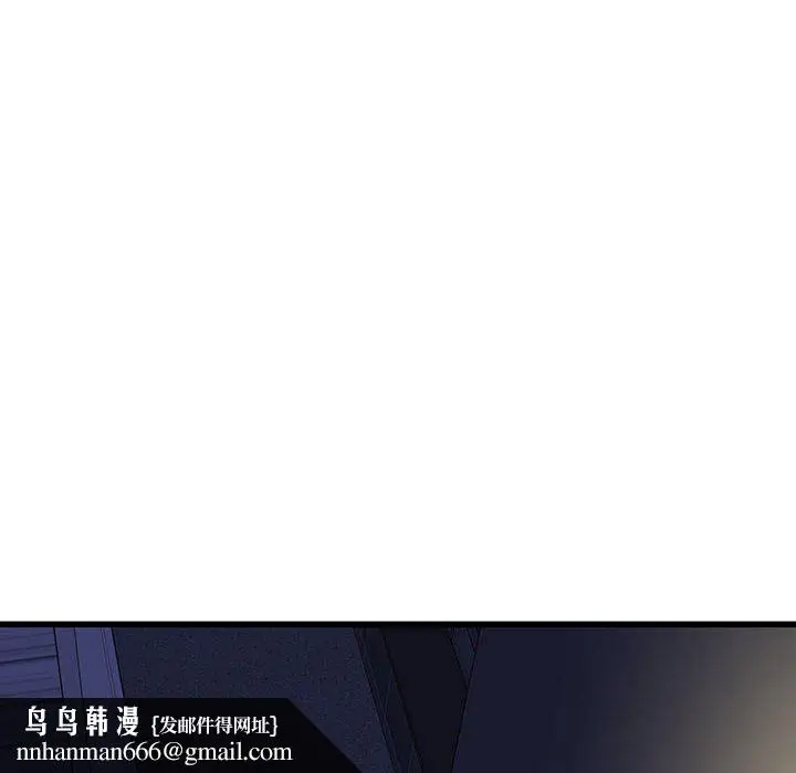 漫画《他们难以启齿的关系》第35话第45张图