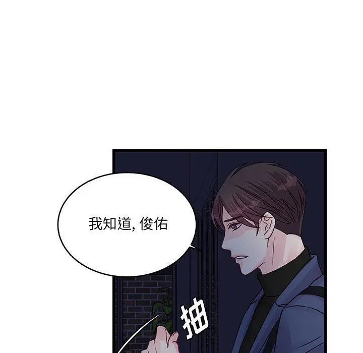 漫画《他们难以启齿的关系》第35话第51张图