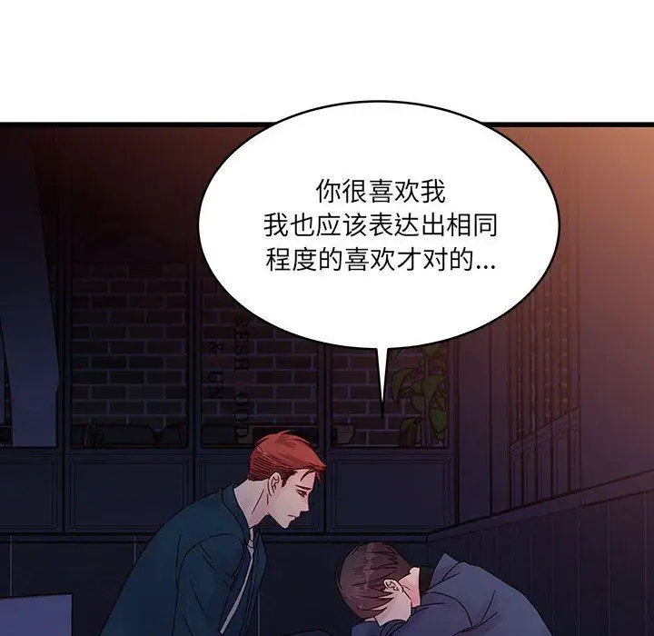 漫画《他们难以启齿的关系》第35话第60张图