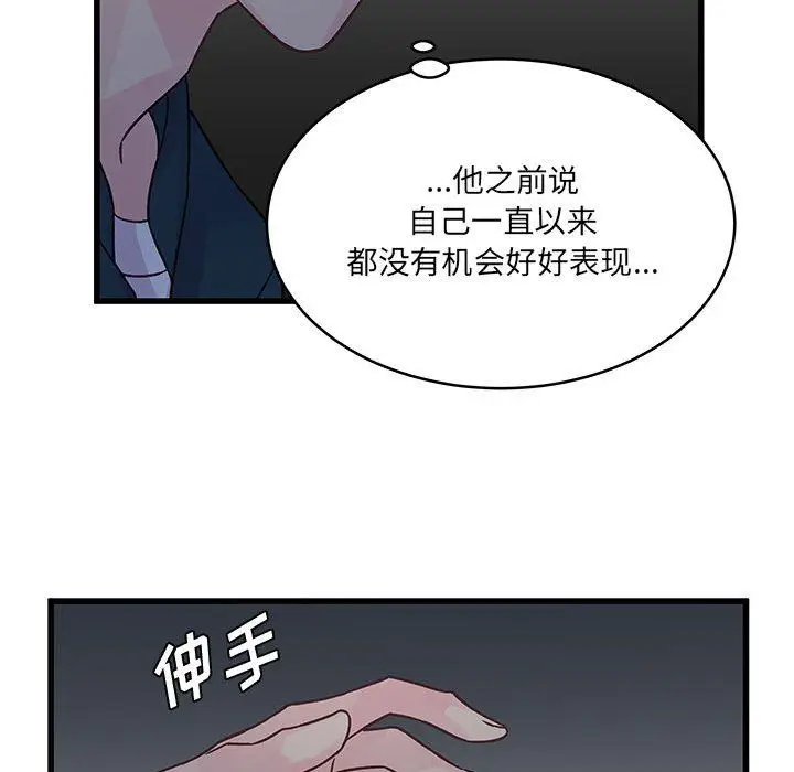 漫画《他们难以启齿的关系》第35话第64张图