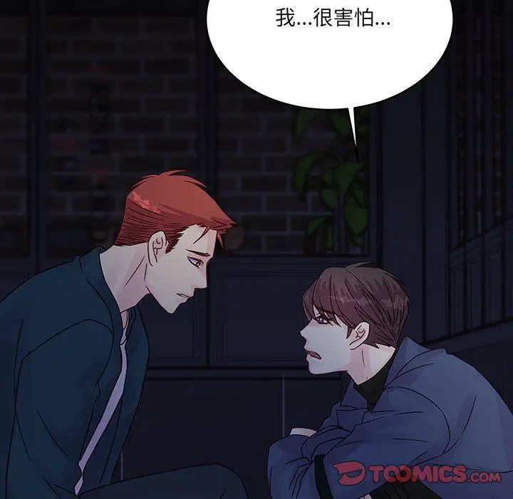 漫画《他们难以启齿的关系》第35话第72张图