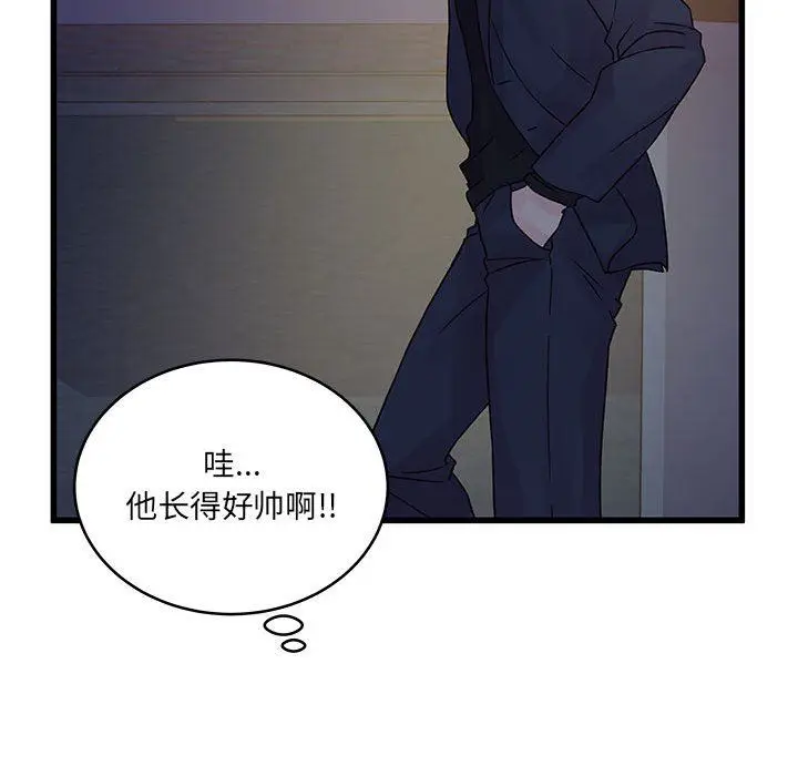漫画《他们难以启齿的关系》第35话第80张图