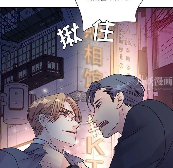 漫画《他们难以启齿的关系》第35话第84张图