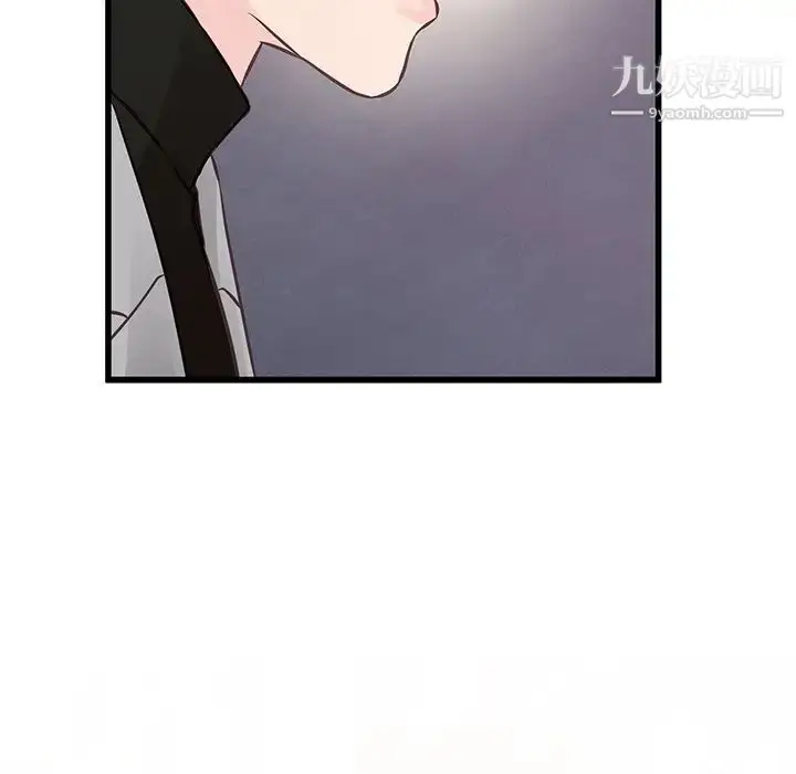 漫画《他们难以启齿的关系》第5话第10张图