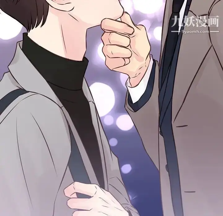 漫画《他们难以启齿的关系》第5话第17张图