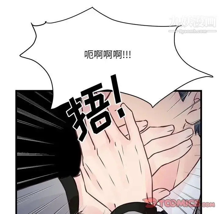 漫画《他们难以启齿的关系》第5话第20张图