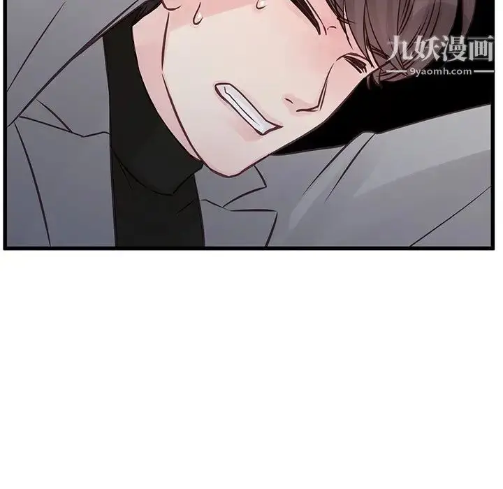 漫画《他们难以启齿的关系》第5话第22张图