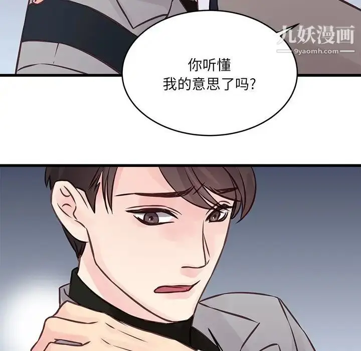 漫画《他们难以启齿的关系》第5话第31张图