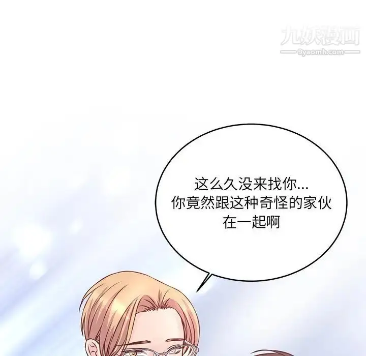 漫画《他们难以启齿的关系》第5话第36张图