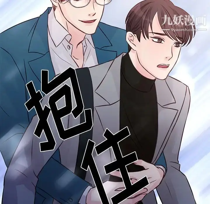 漫画《他们难以启齿的关系》第5话第37张图