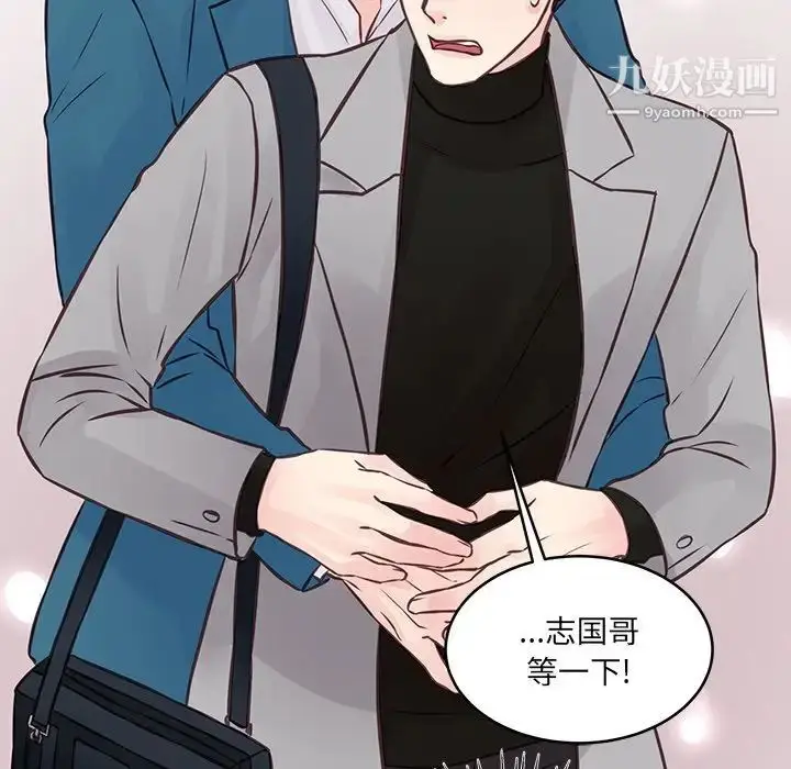 漫画《他们难以启齿的关系》第5话第45张图