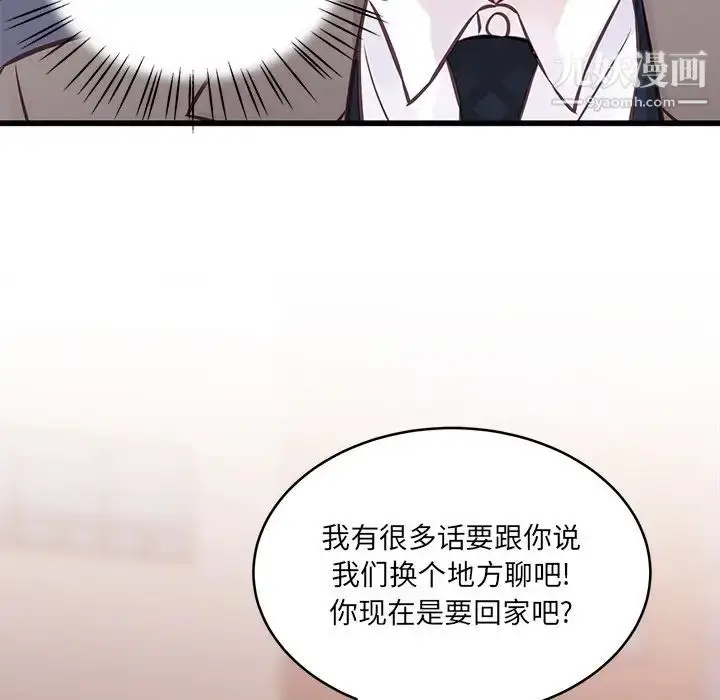 漫画《他们难以启齿的关系》第5话第47张图