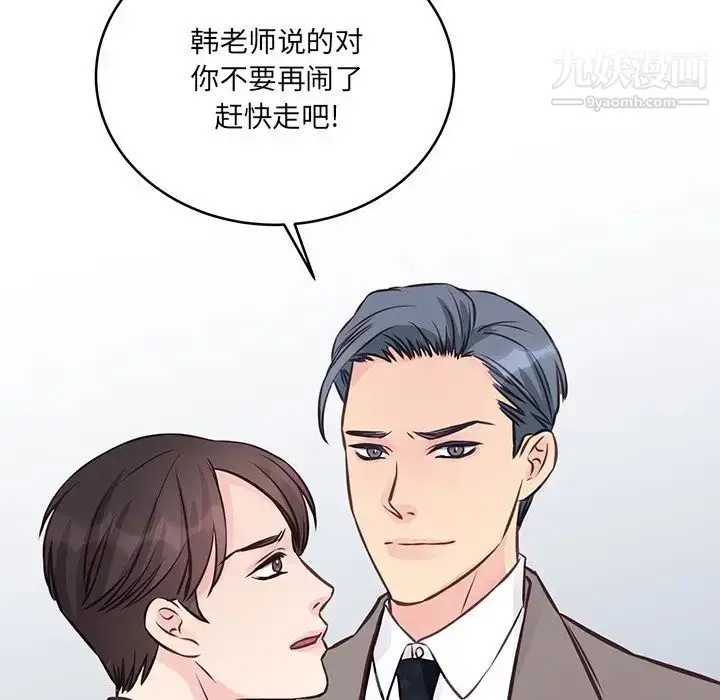 漫画《他们难以启齿的关系》第5话第58张图