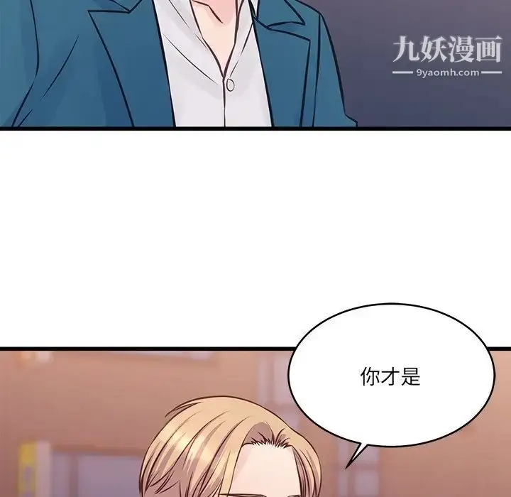 漫画《他们难以启齿的关系》第5话第61张图