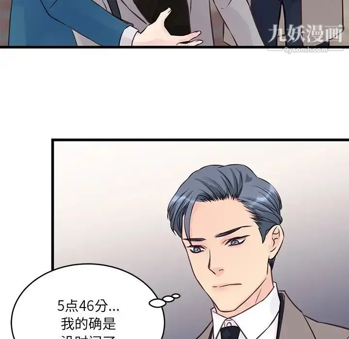 漫画《他们难以启齿的关系》第5话第66张图