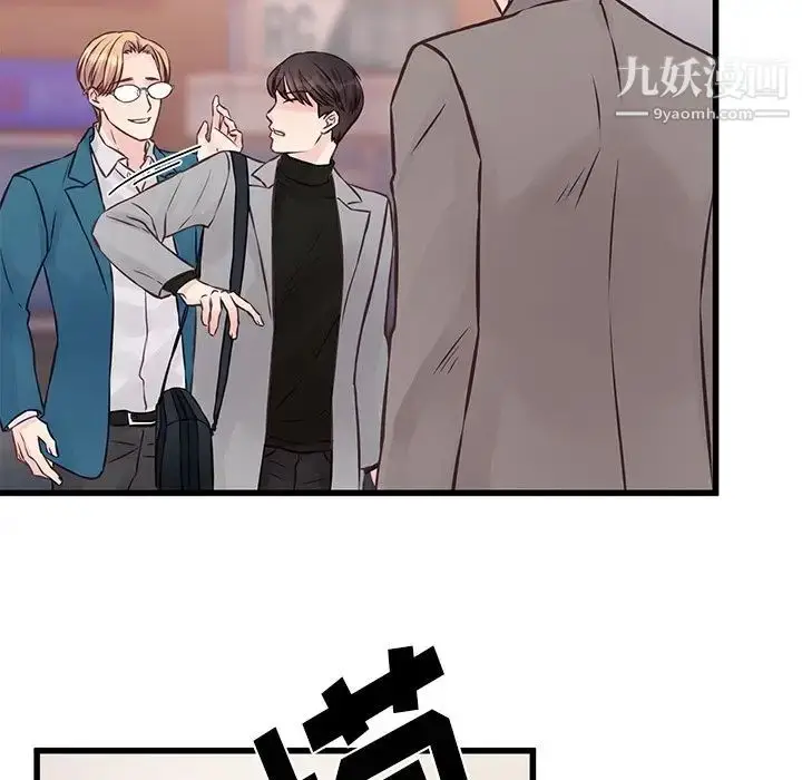 漫画《他们难以启齿的关系》第5话第69张图