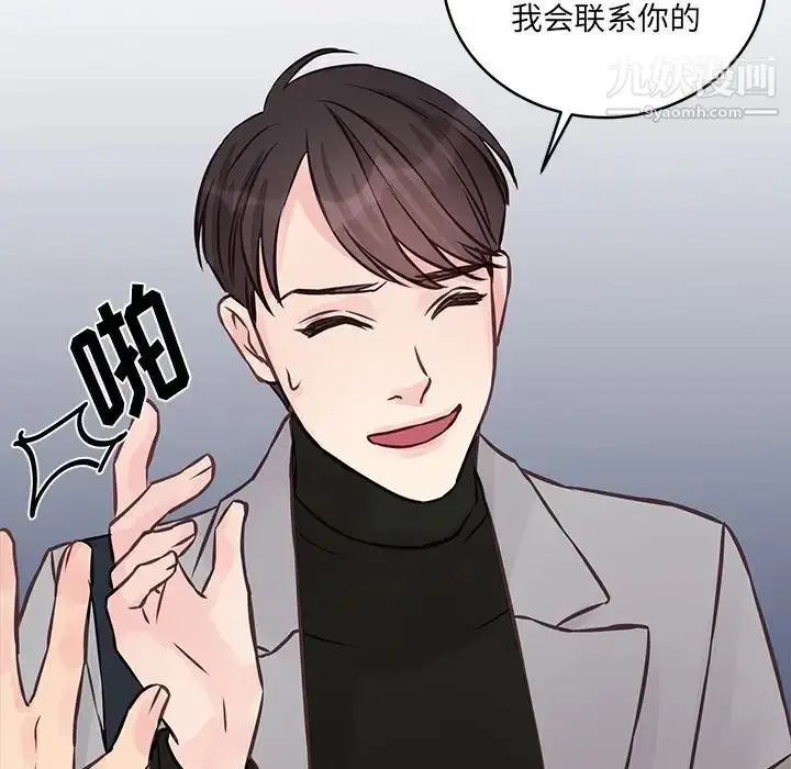漫画《他们难以启齿的关系》第5话第73张图