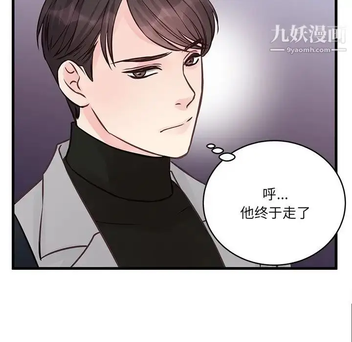 漫画《他们难以启齿的关系》第5话第78张图
