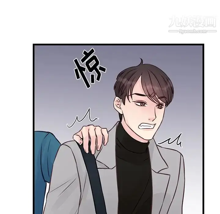 漫画《他们难以启齿的关系》第5话第82张图