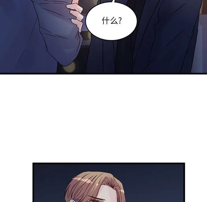 漫画《他们难以启齿的关系》第36话第17张图