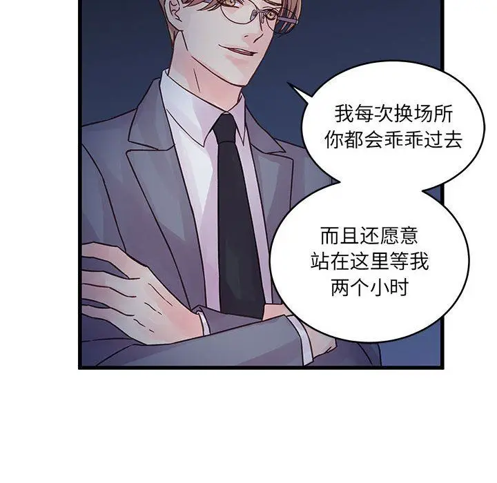漫画《他们难以启齿的关系》第36话第18张图