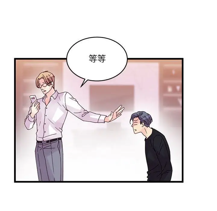 漫画《他们难以启齿的关系》第36话第31张图