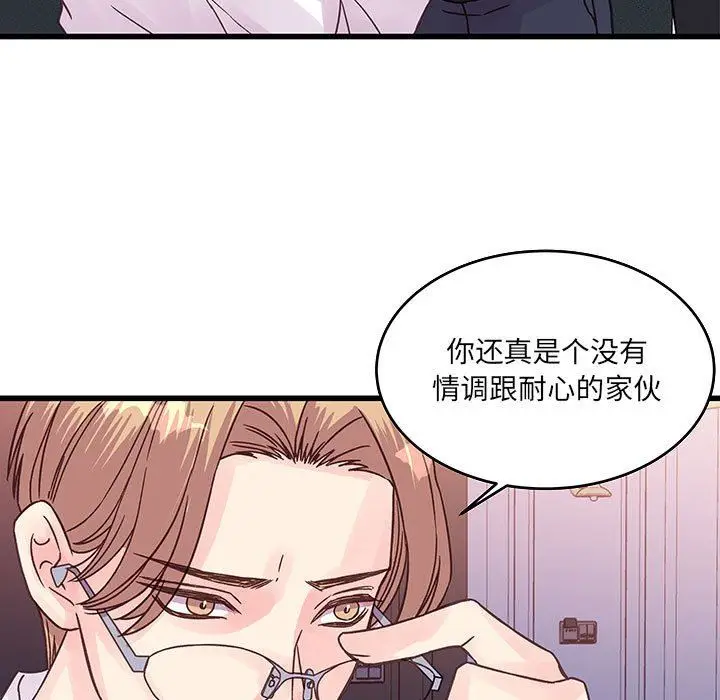 漫画《他们难以启齿的关系》第36话第35张图