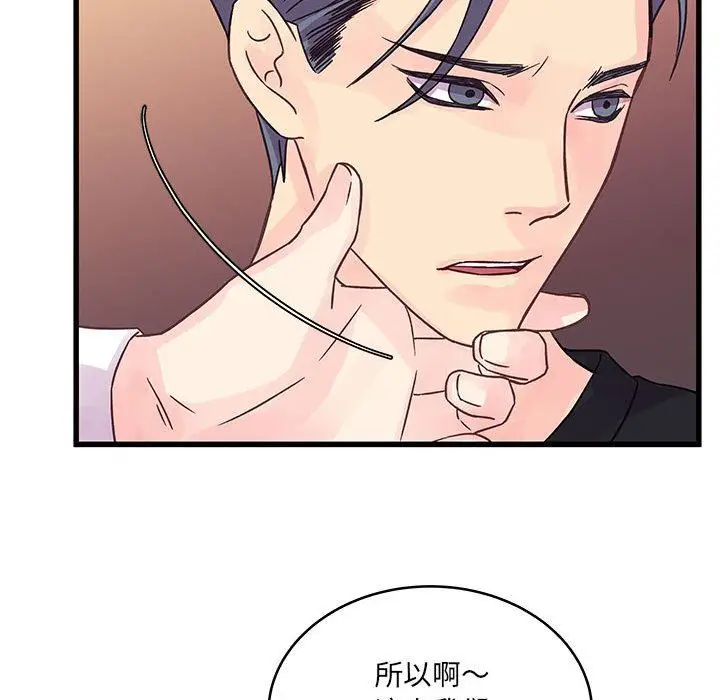 漫画《他们难以启齿的关系》第36话第51张图