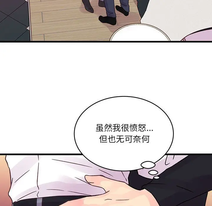 漫画《他们难以启齿的关系》第36话第57张图
