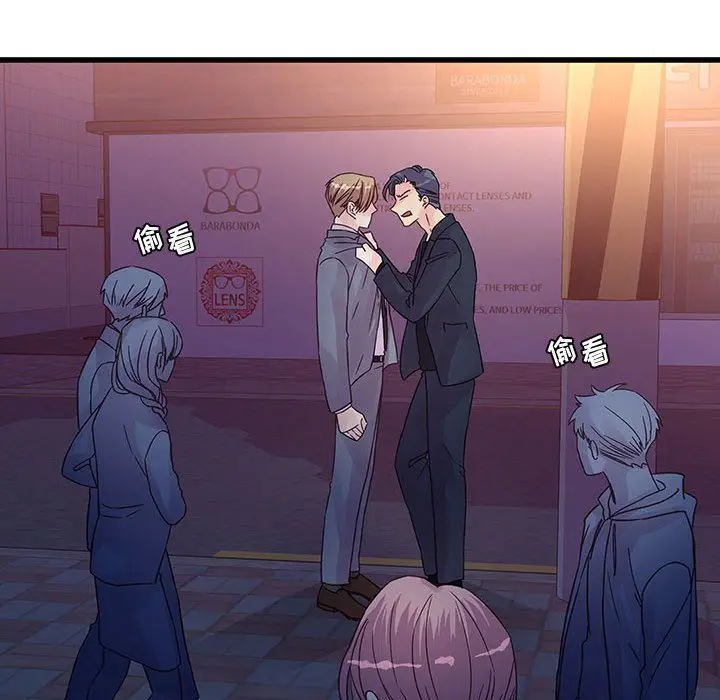漫画《他们难以启齿的关系》第36话第6张图