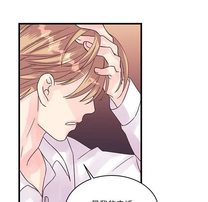 漫画《他们难以启齿的关系》第36话第67张图