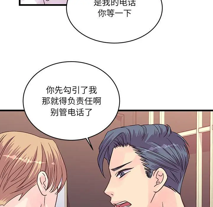 漫画《他们难以启齿的关系》第36话第68张图