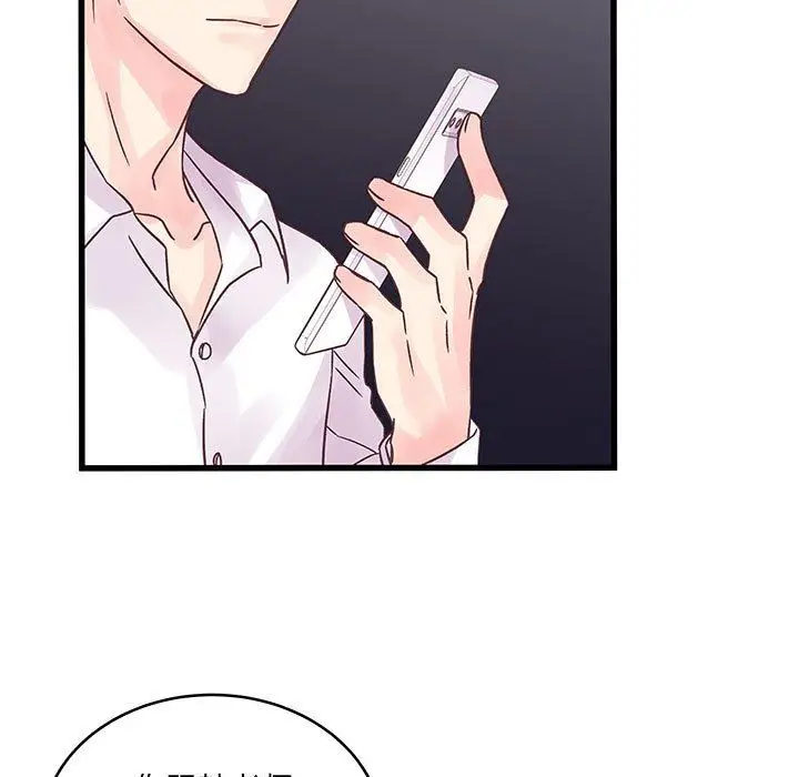 漫画《他们难以启齿的关系》第36话第74张图