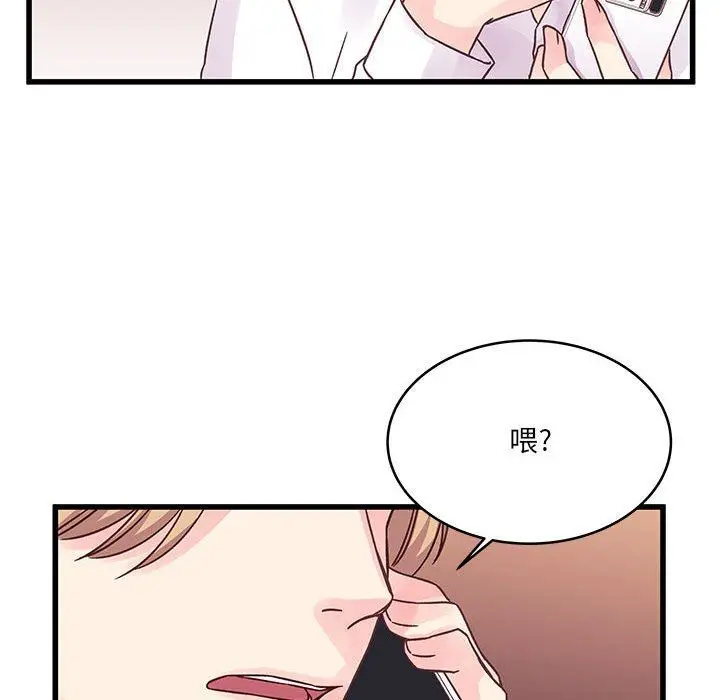 漫画《他们难以启齿的关系》第36话第77张图