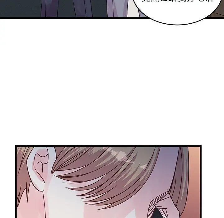 漫画《他们难以启齿的关系》第36话第81张图